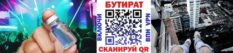 купить наркоту  Островной  БУТИРАТ бутик 