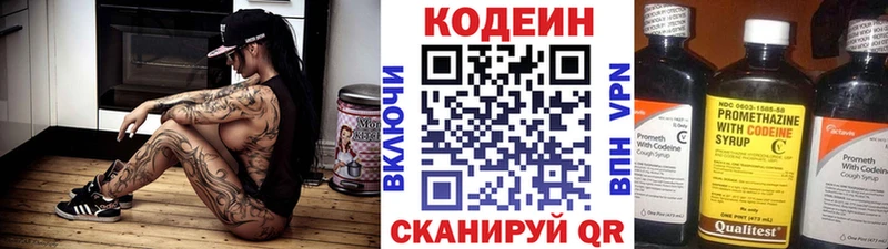 продажа наркотиков  Островной  гидра онион  darknet Telegram  Кодеиновый сироп Lean напиток Lean (лин) 
