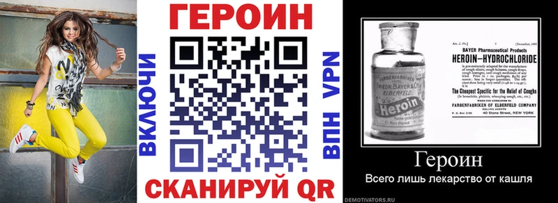 ГЕРОИН афганец  где найти   Островной 