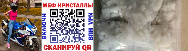 МЕФ кристаллы Островной